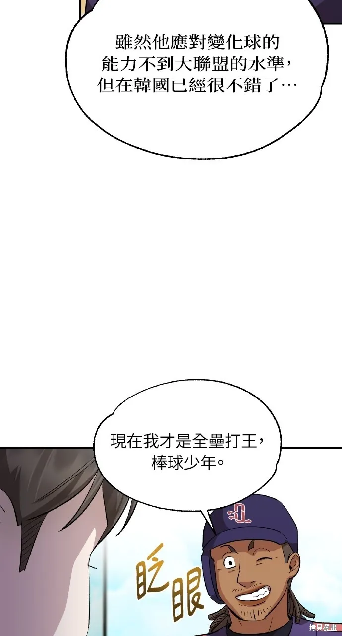 回到爱情本垒,第11話,第6张
