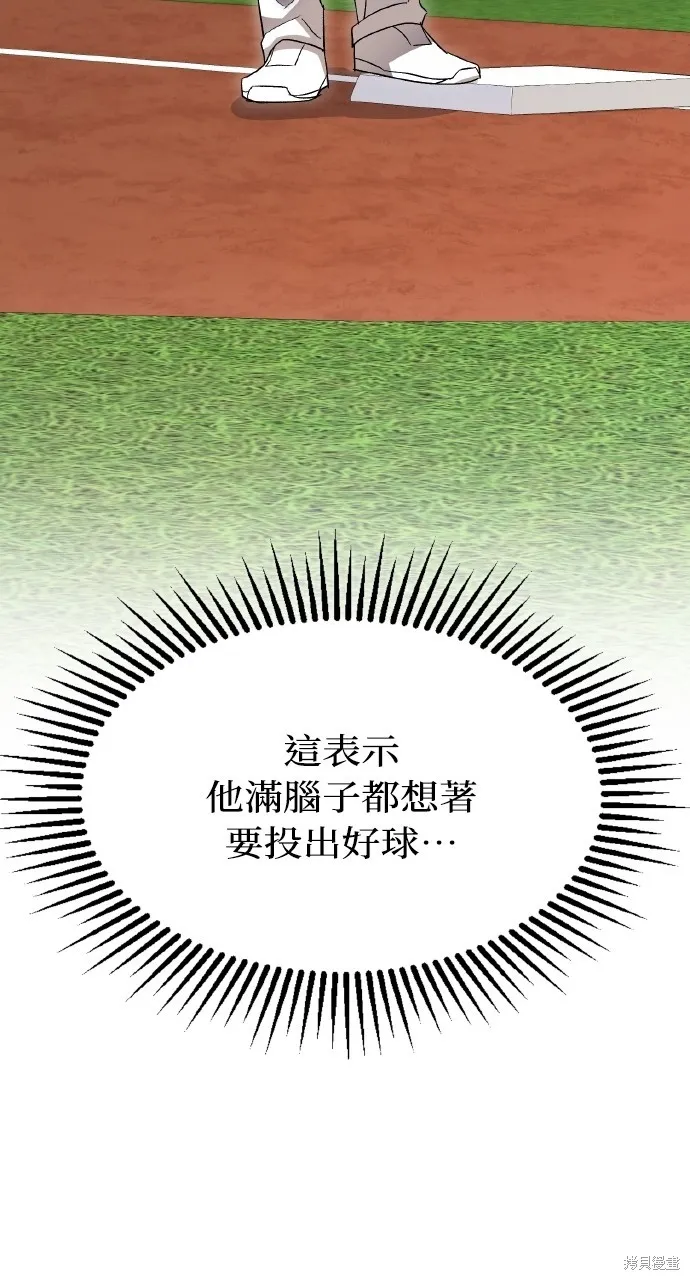 回到爱情本垒,第11話,第62张