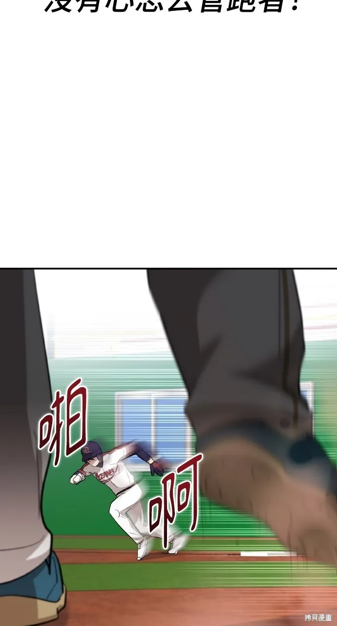 回到爱情本垒,第11話,第66张