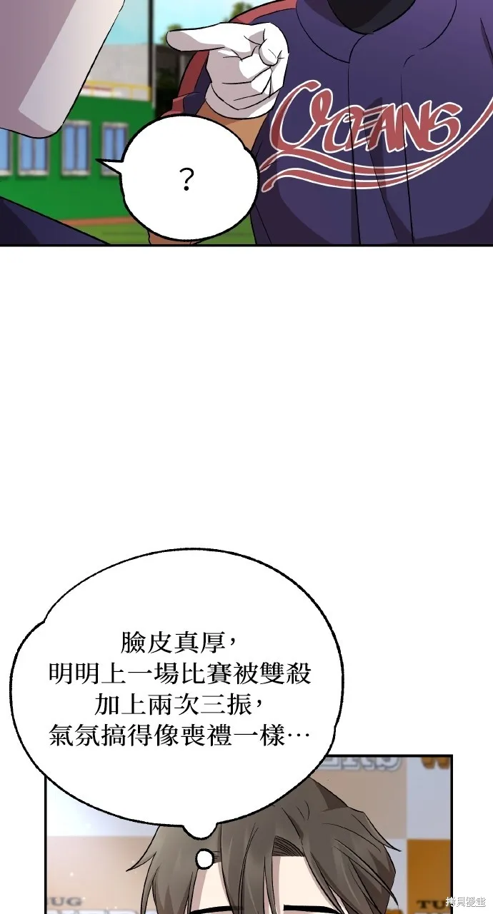 回到爱情本垒,第11話,第7张