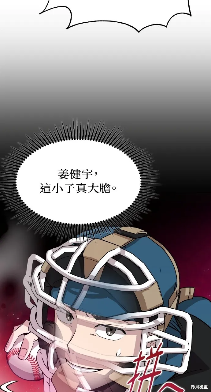 回到爱情本垒,第11話,第71张