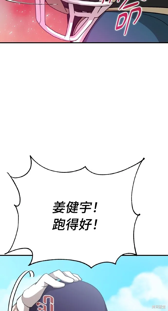 回到爱情本垒,第11話,第72张