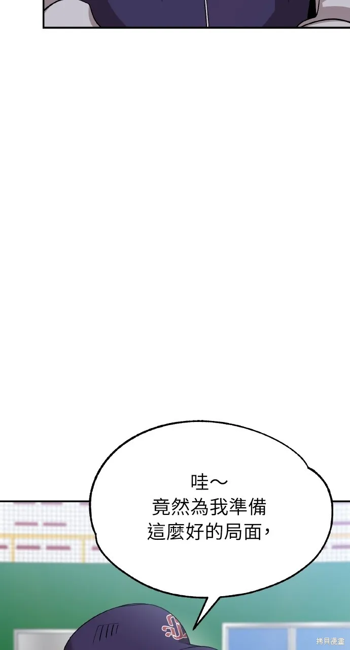 回到爱情本垒,第11話,第75张