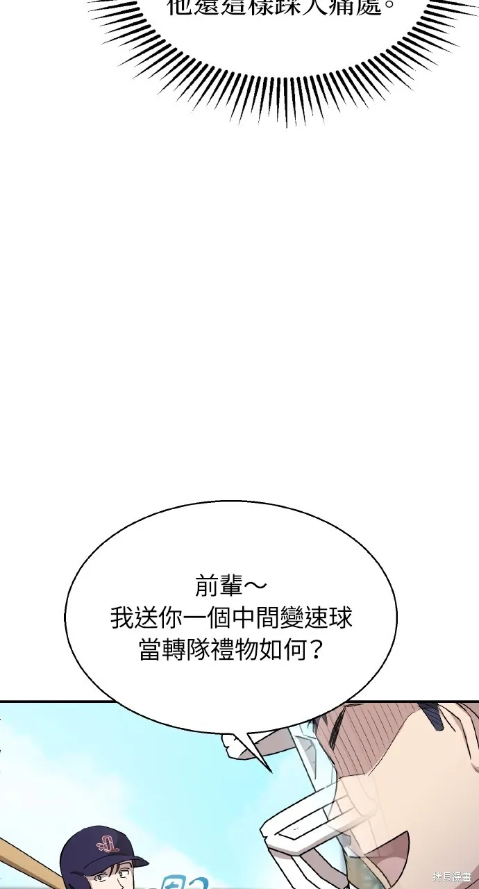 回到爱情本垒,第11話,第78张