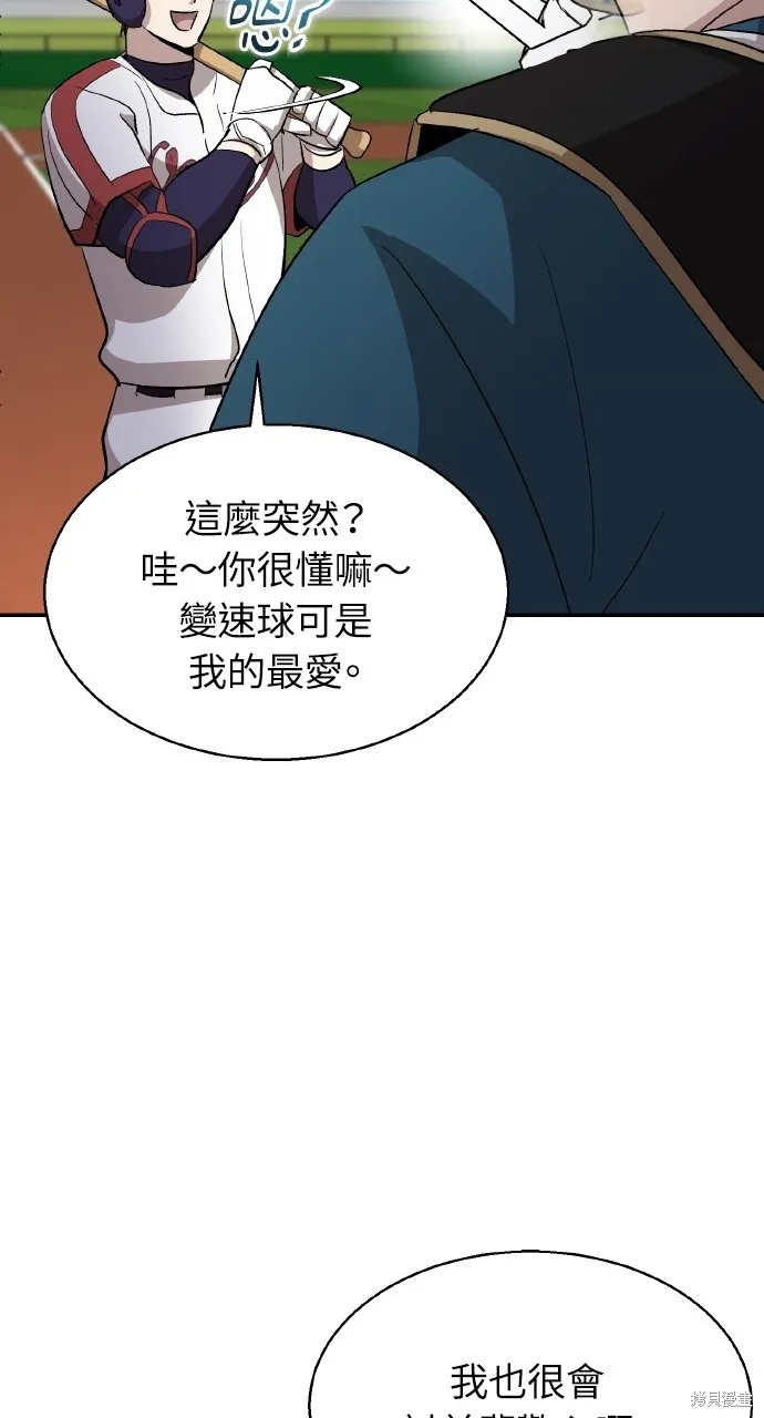 回到爱情本垒,第11話,第79张