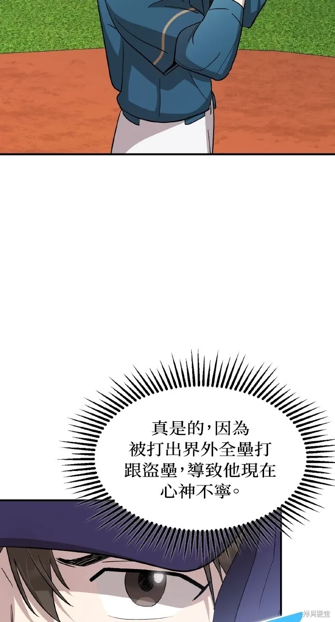 回到爱情本垒,第11話,第82张