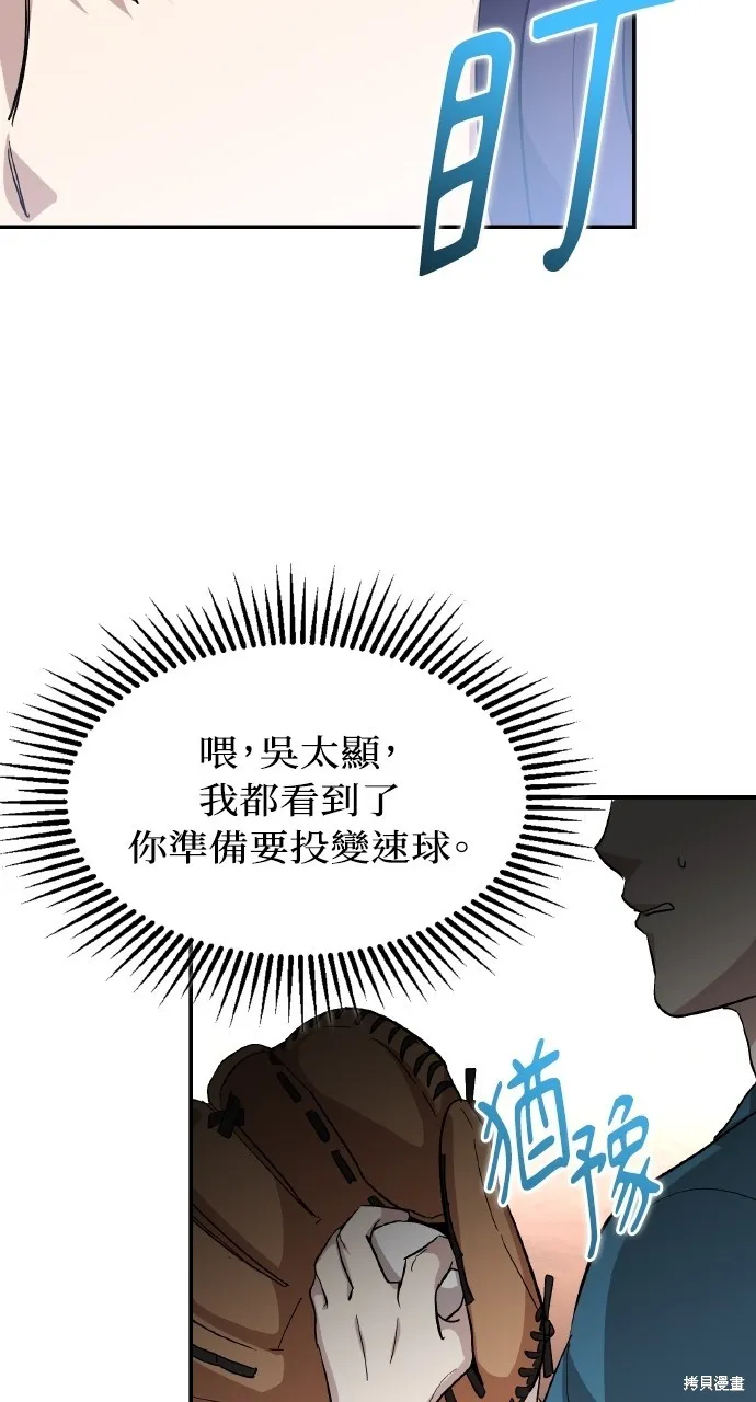 回到爱情本垒,第11話,第83张