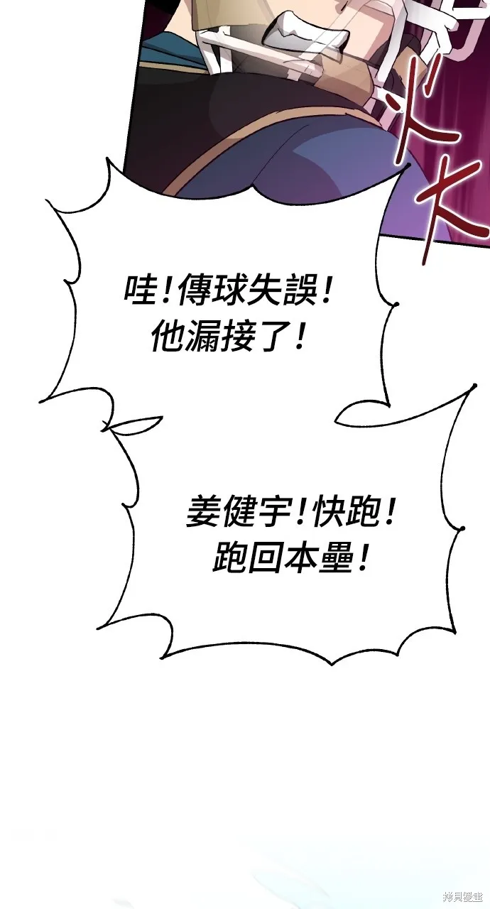 回到爱情本垒,第11話,第91张