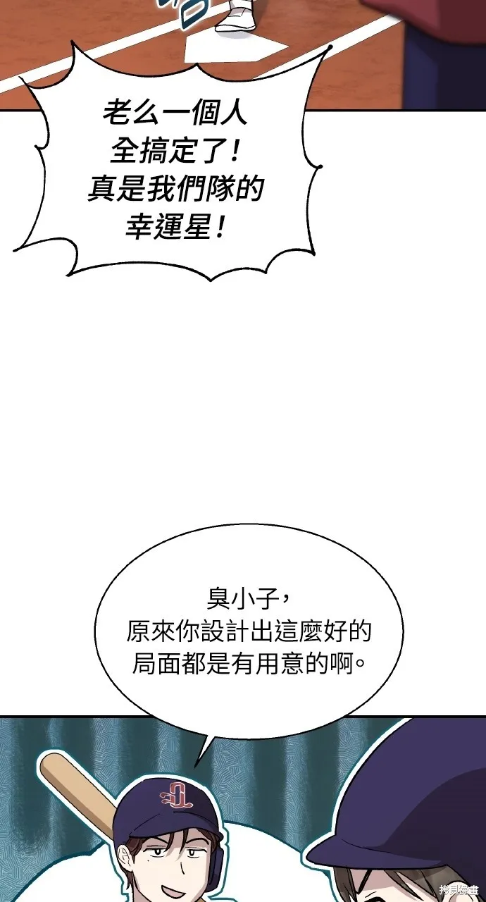 回到爱情本垒,第11話,第94张