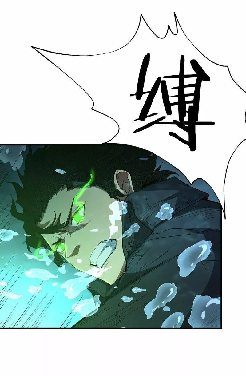 末日灾变，重生的我让全家变成了大佬！,022 来个痛快的,第11张