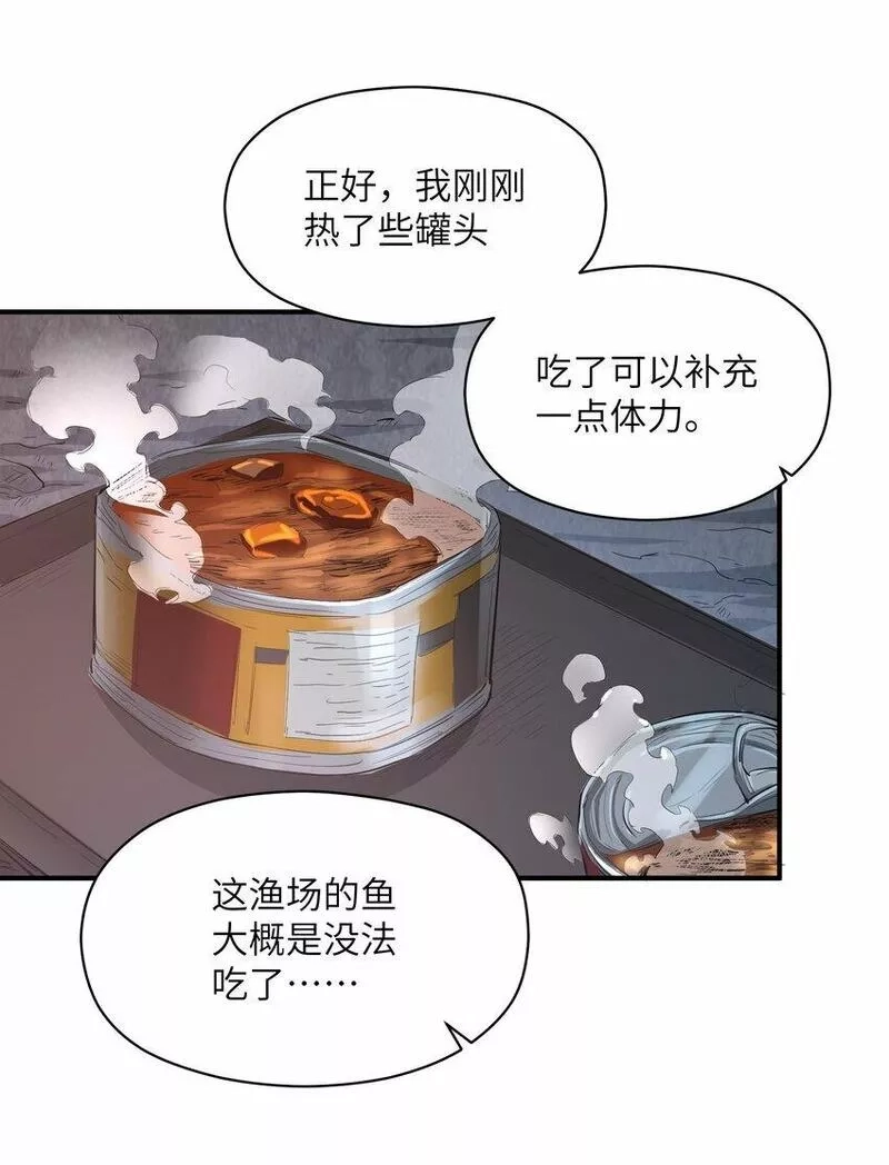 末日灾变，重生的我让全家变成了大佬！,022 来个痛快的,第23张