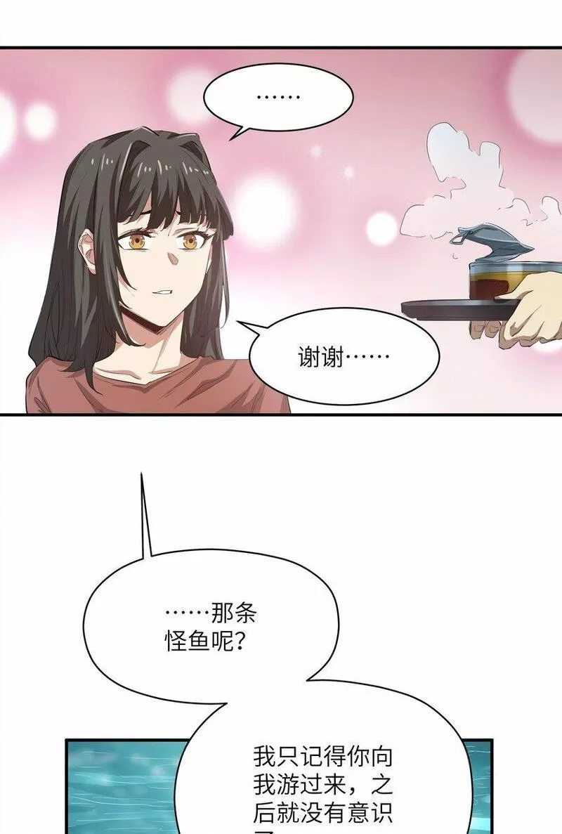 末日灾变，重生的我让全家变成了大佬！,022 来个痛快的,第24张
