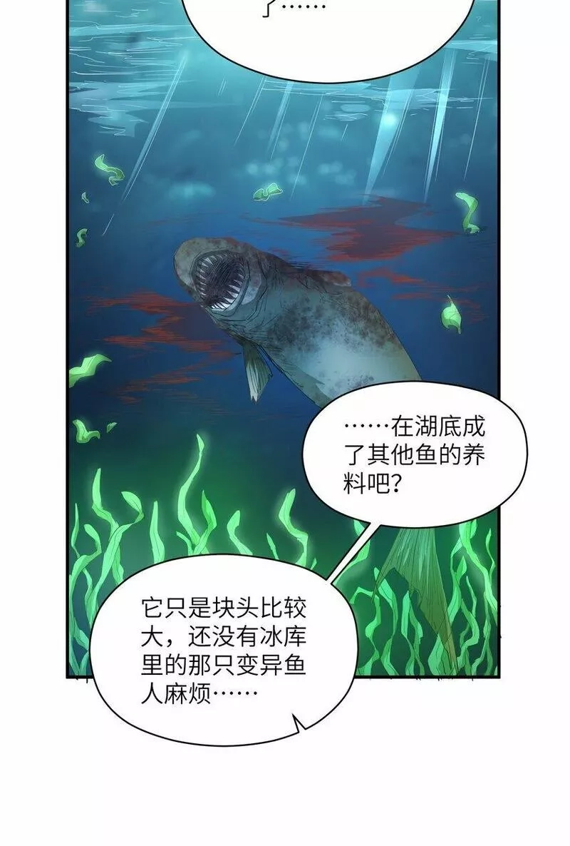 末日灾变，重生的我让全家变成了大佬！,022 来个痛快的,第25张