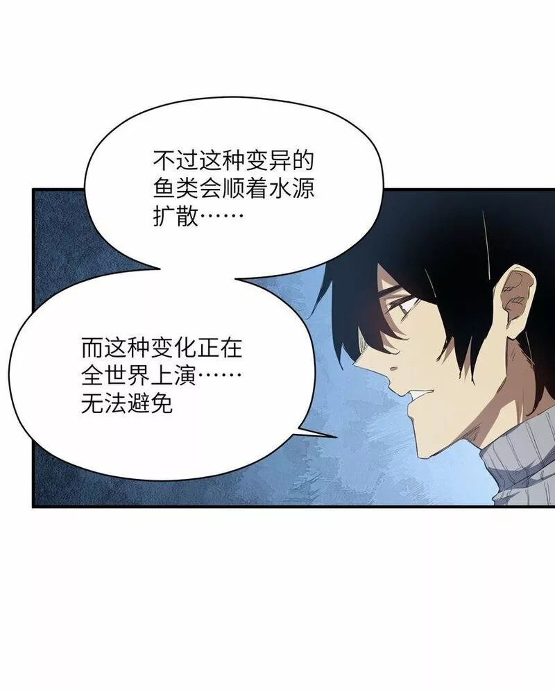 末日灾变，重生的我让全家变成了大佬！,022 来个痛快的,第26张