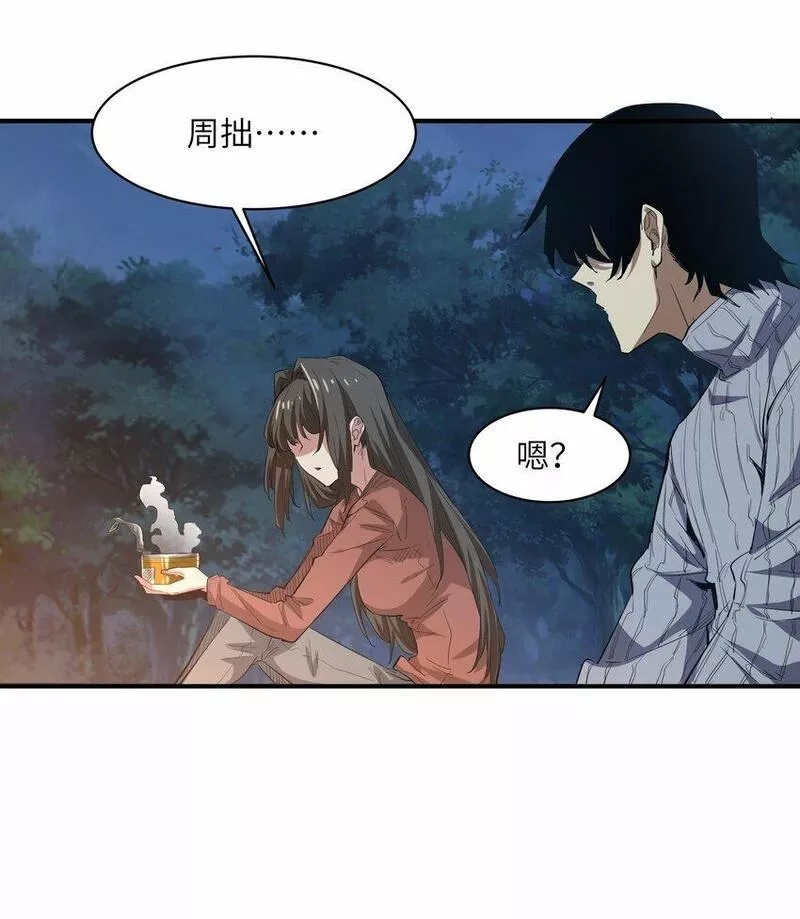 末日灾变，重生的我让全家变成了大佬！,022 来个痛快的,第27张