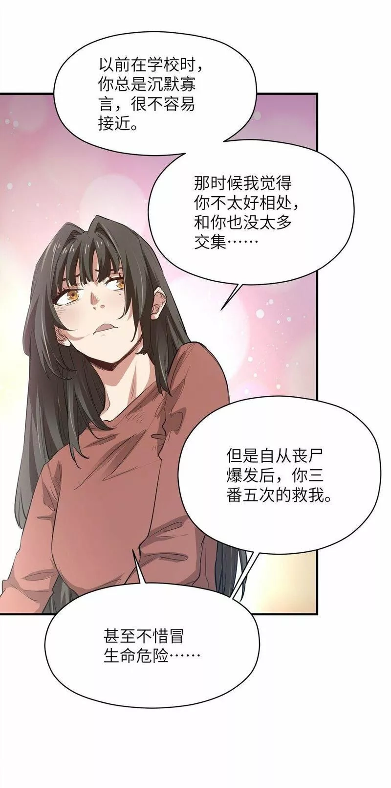 末日灾变，重生的我让全家变成了大佬！,022 来个痛快的,第28张