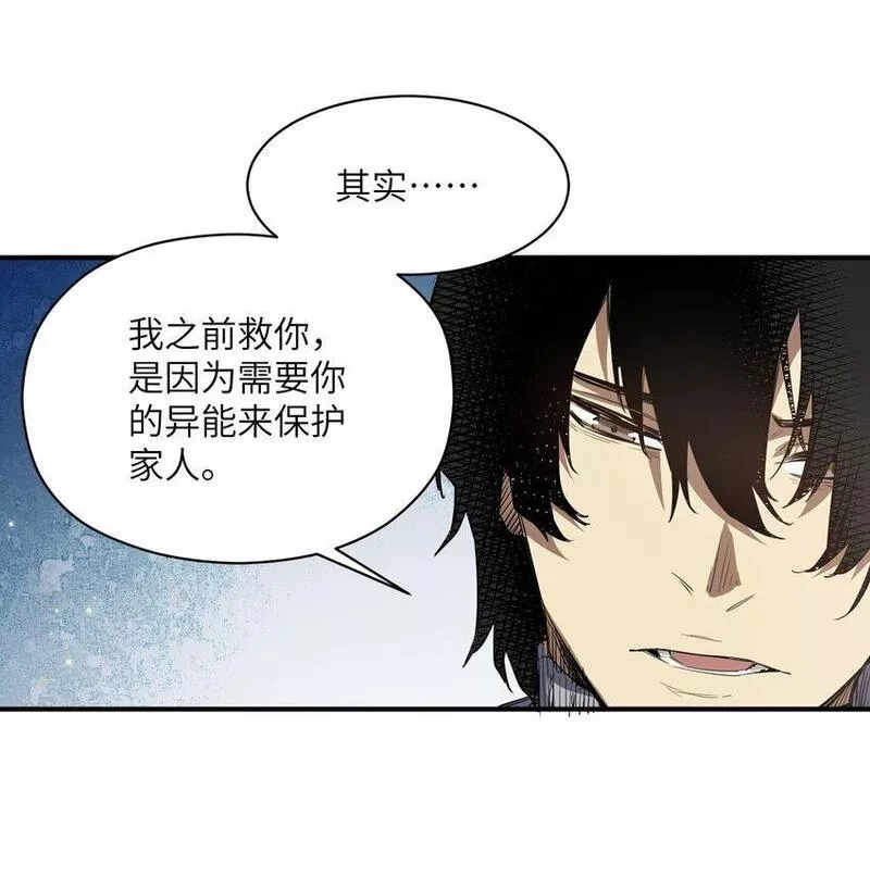 末日灾变，重生的我让全家变成了大佬！,022 来个痛快的,第30张