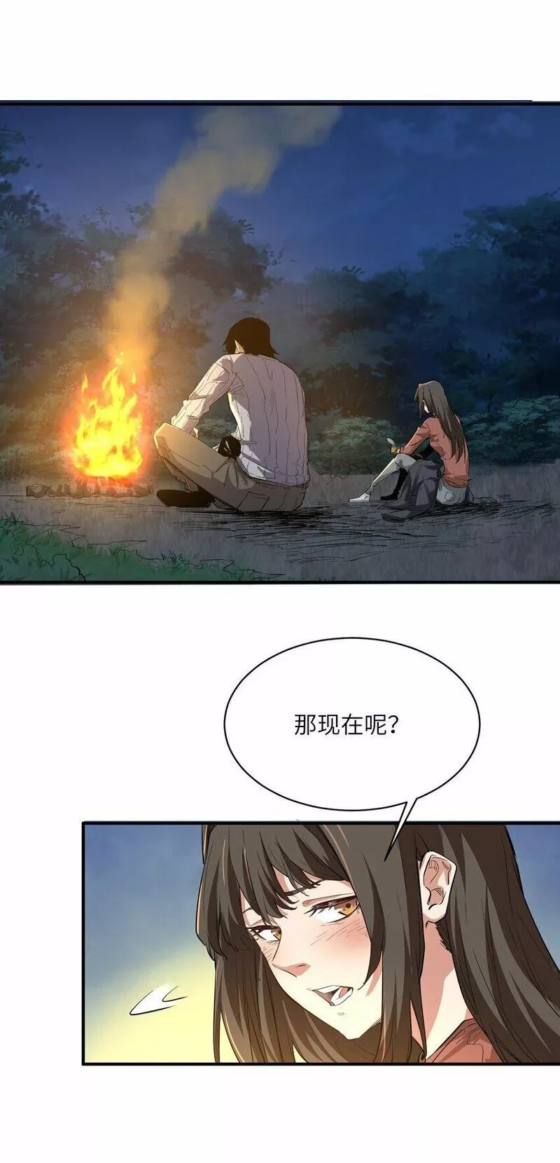 末日灾变，重生的我让全家变成了大佬！,022 来个痛快的,第32张