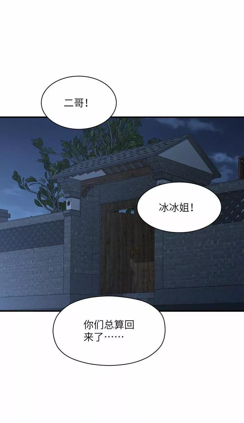 末日灾变，重生的我让全家变成了大佬！,022 来个痛快的,第39张