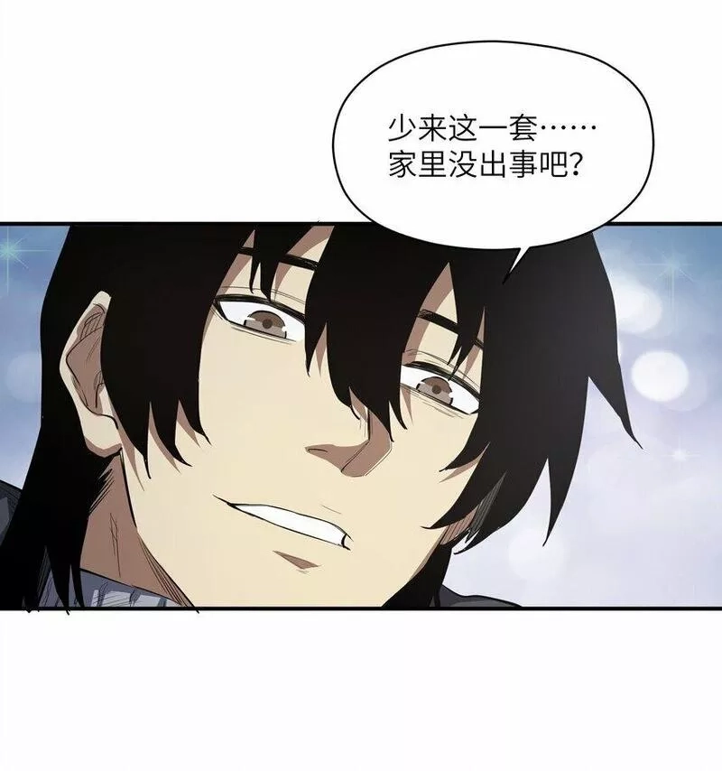 末日灾变，重生的我让全家变成了大佬！,022 来个痛快的,第41张