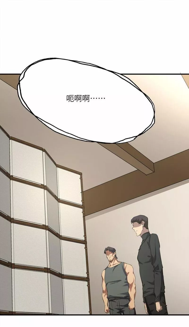 末日灾变，重生的我让全家变成了大佬！,022 来个痛快的,第44张