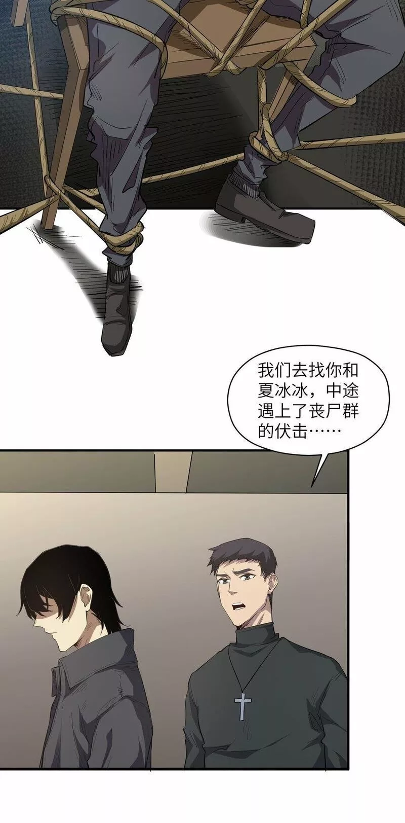 末日灾变，重生的我让全家变成了大佬！,022 来个痛快的,第46张