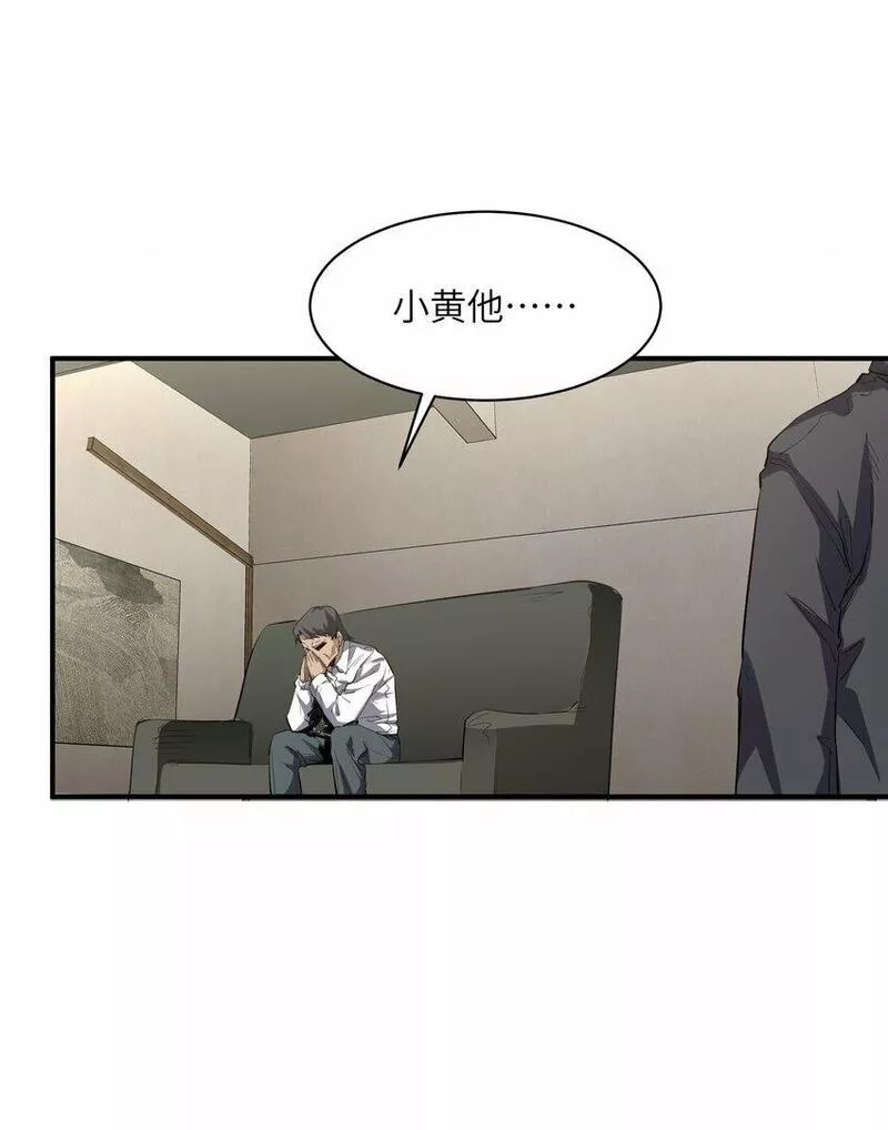 末日灾变，重生的我让全家变成了大佬！,022 来个痛快的,第48张