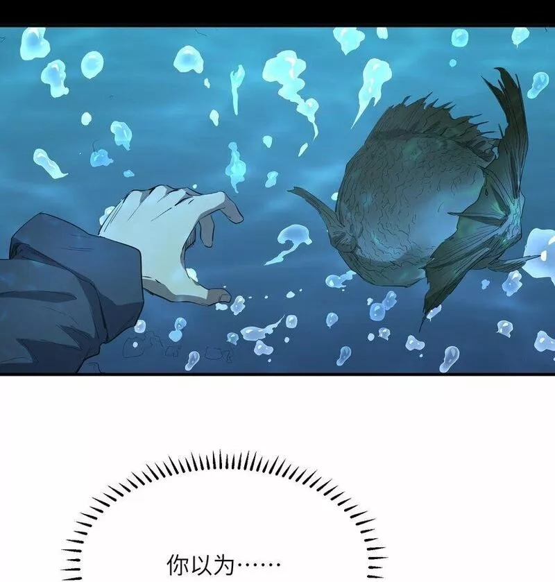 末日灾变，重生的我让全家变成了大佬！,022 来个痛快的,第5张