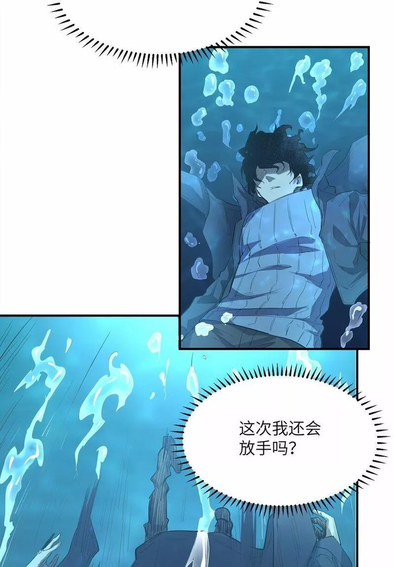 末日灾变，重生的我让全家变成了大佬！,022 来个痛快的,第6张