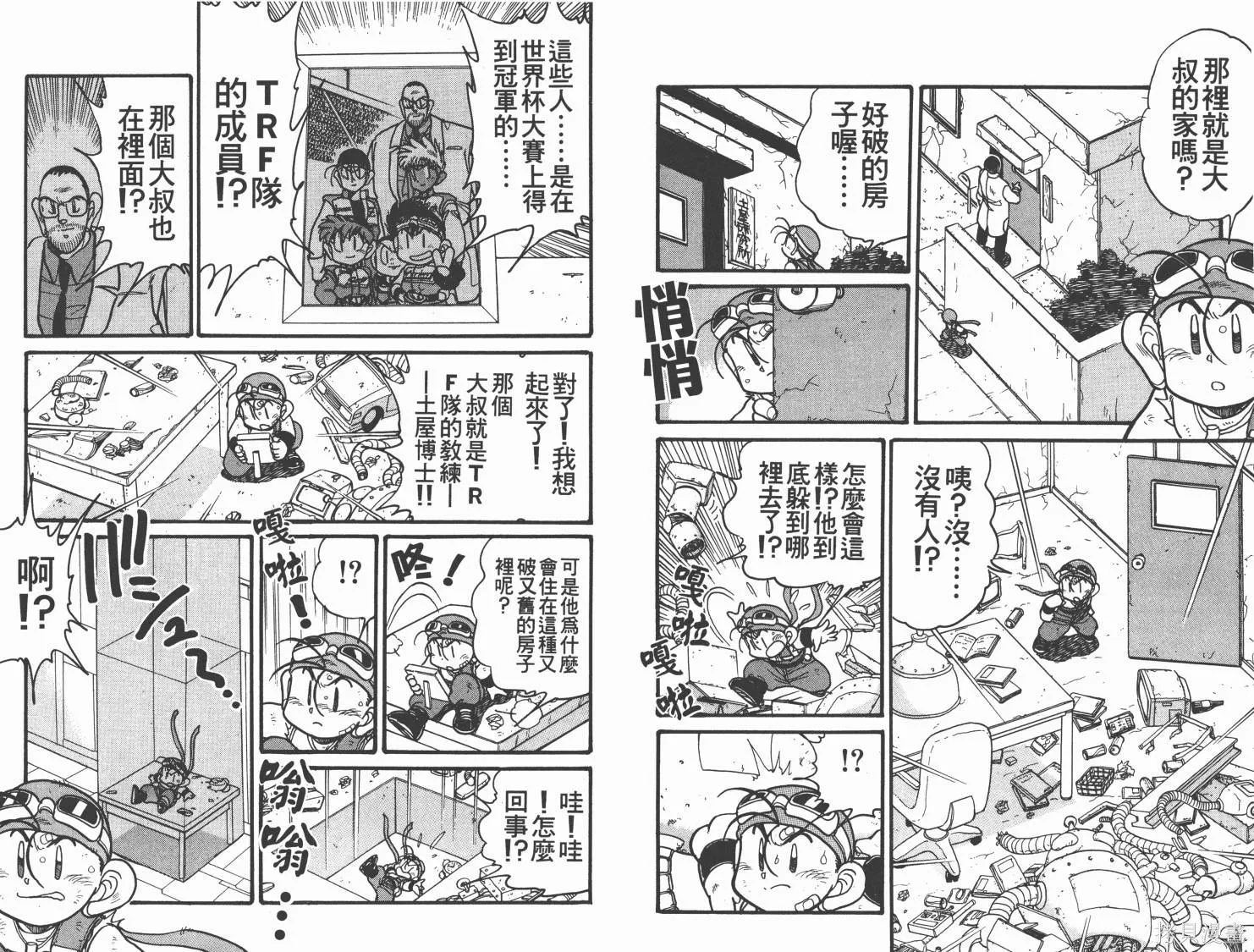 四驅兄弟MAX,第01卷,第41张