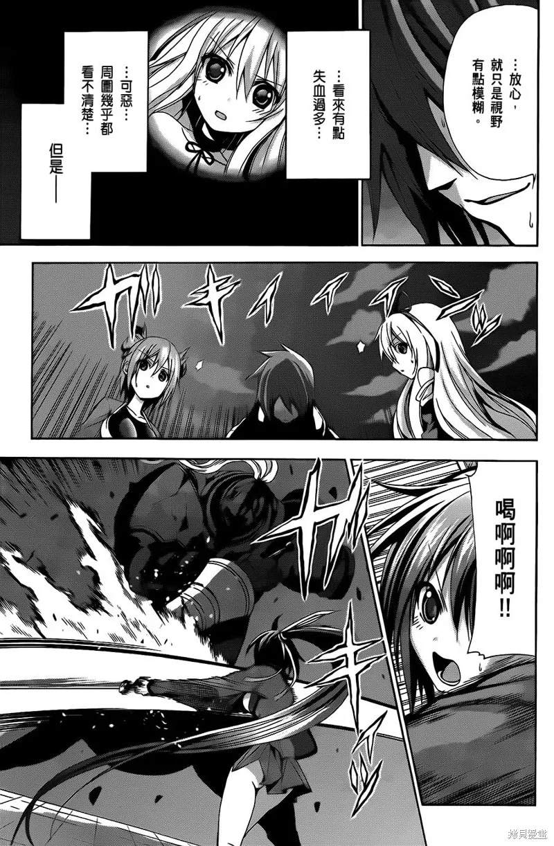 蒼柩的青金石,第09话,第38张