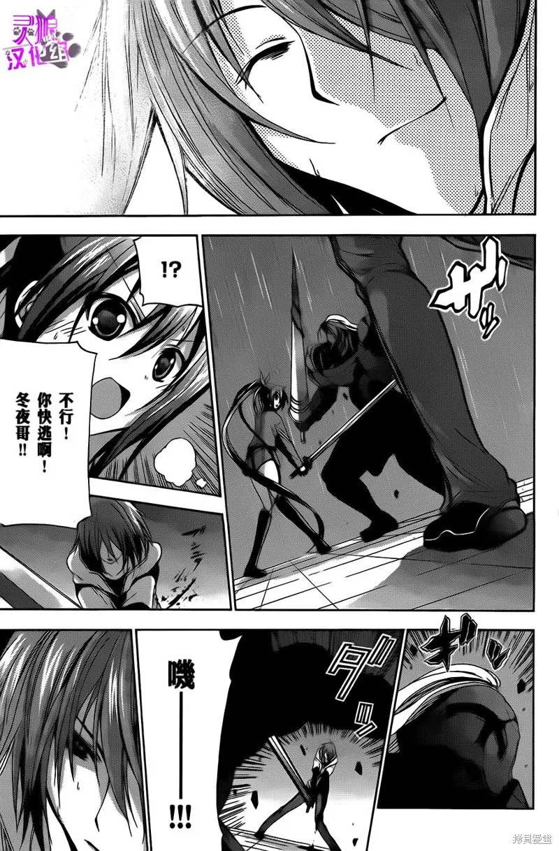 蒼柩的青金石,第09话,第40张