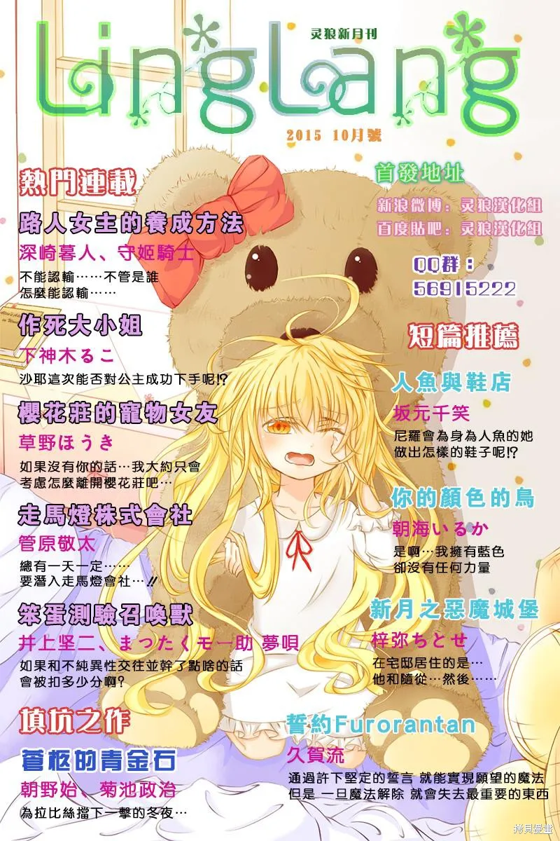 蒼柩的青金石,第09话,第45张