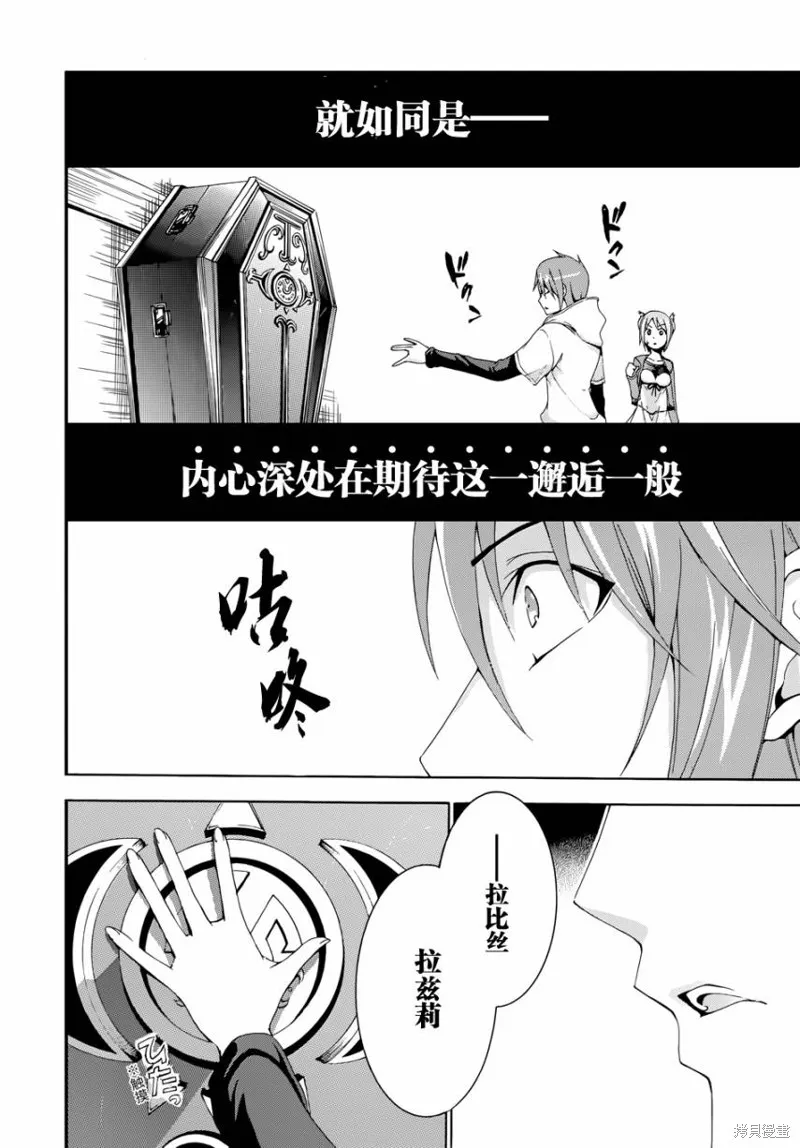 蒼柩的青金石,第02话,第16张