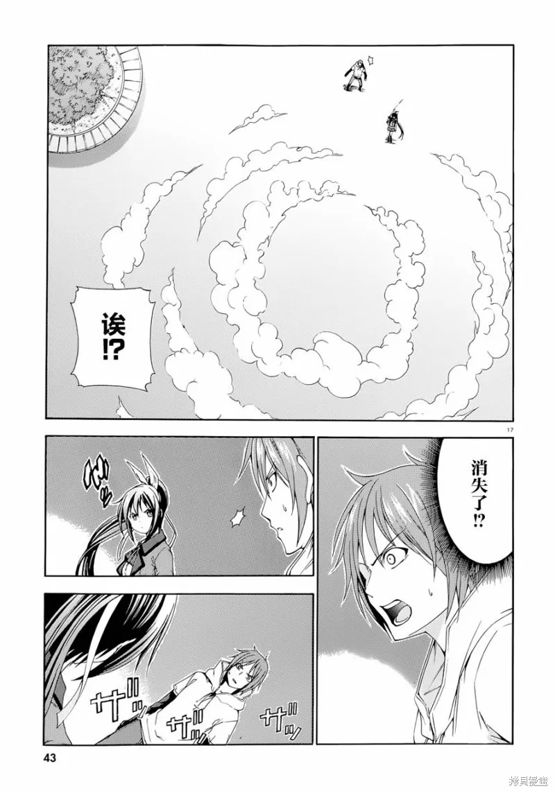蒼柩的青金石,第01话,第14张
