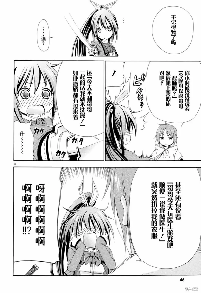 蒼柩的青金石,第01话,第17张