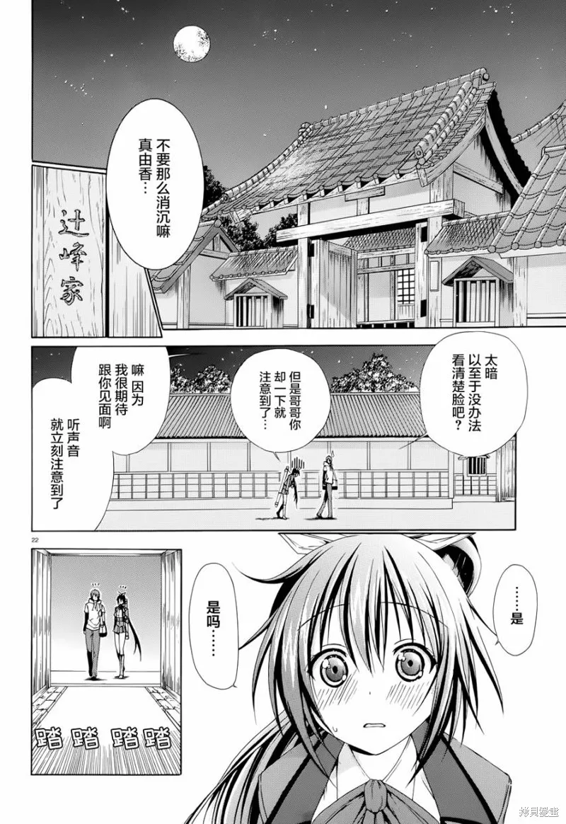 蒼柩的青金石,第01话,第19张