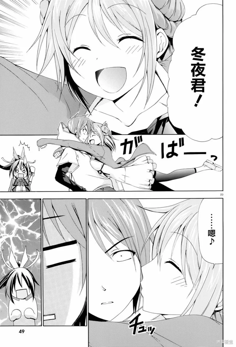 蒼柩的青金石,第01话,第20张