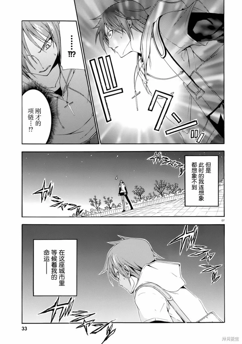 蒼柩的青金石,第01话,第5张