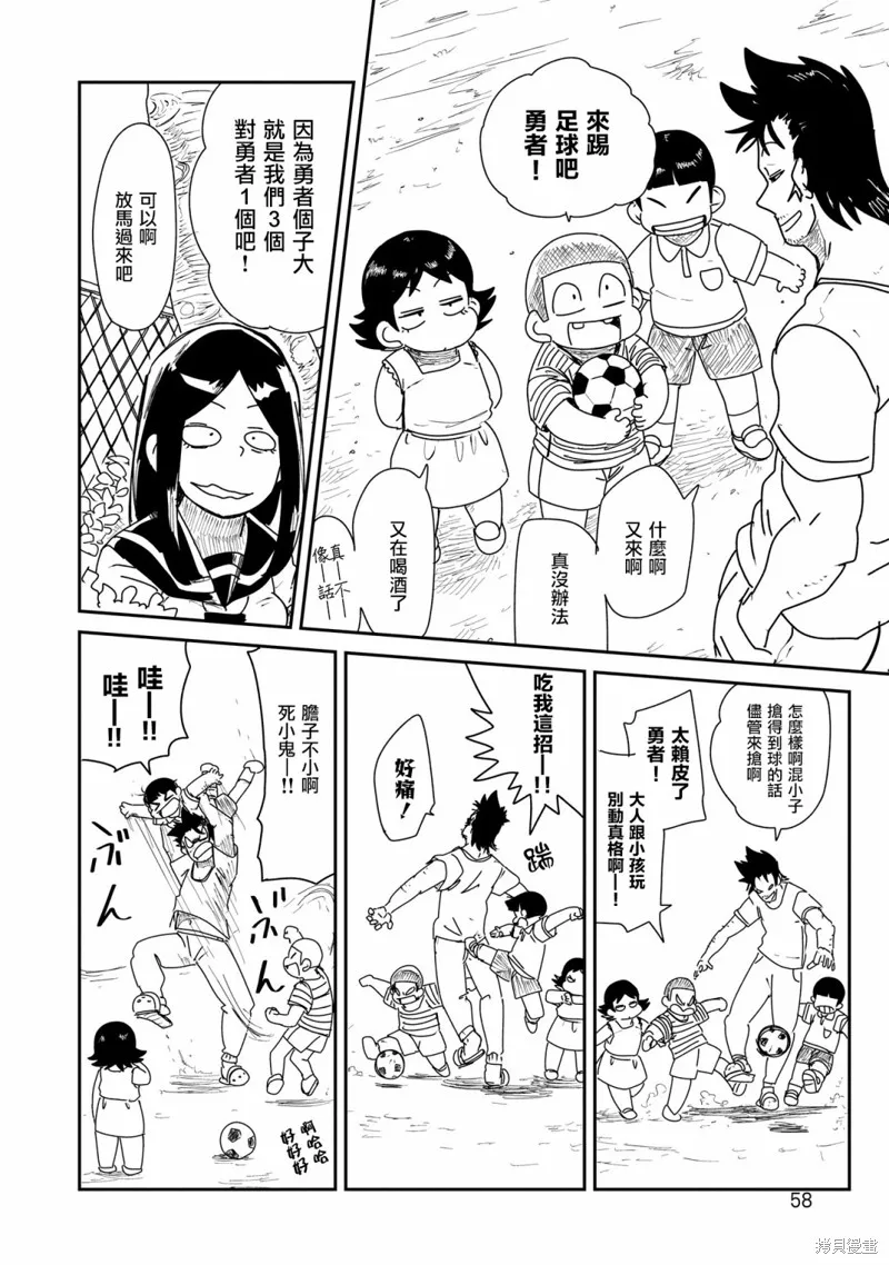 LV1魔王与独居废勇者,第03话,第10张