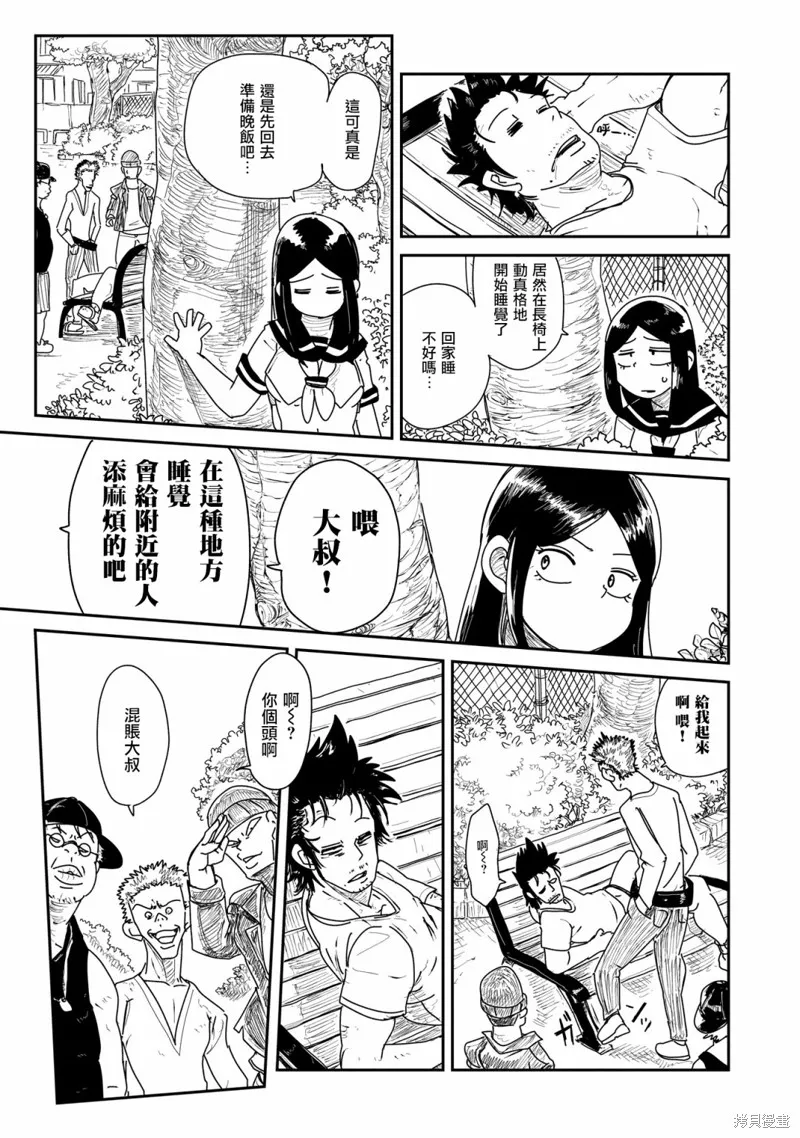 LV1魔王与独居废勇者,第03话,第13张