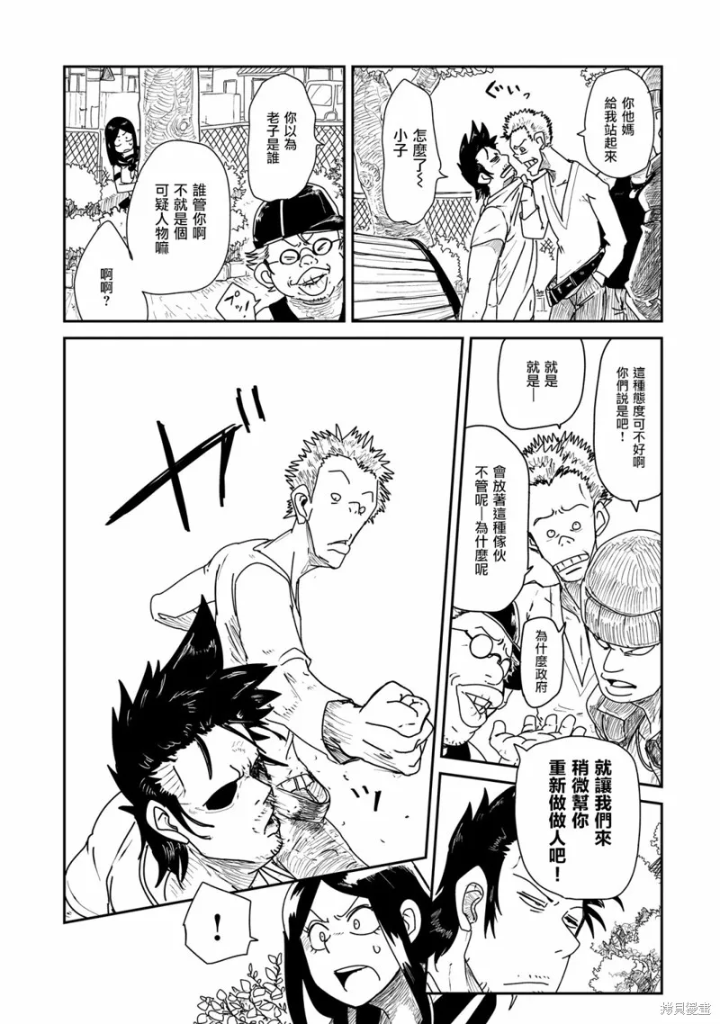 LV1魔王与独居废勇者,第03话,第14张
