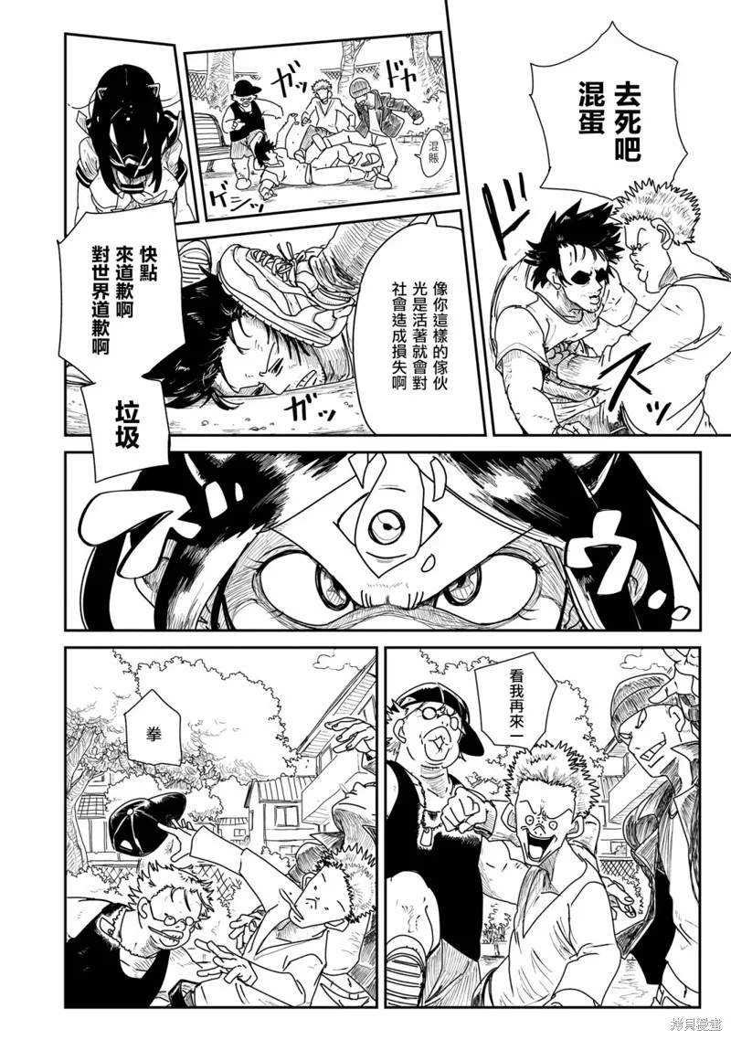 LV1魔王与独居废勇者,第03话,第16张