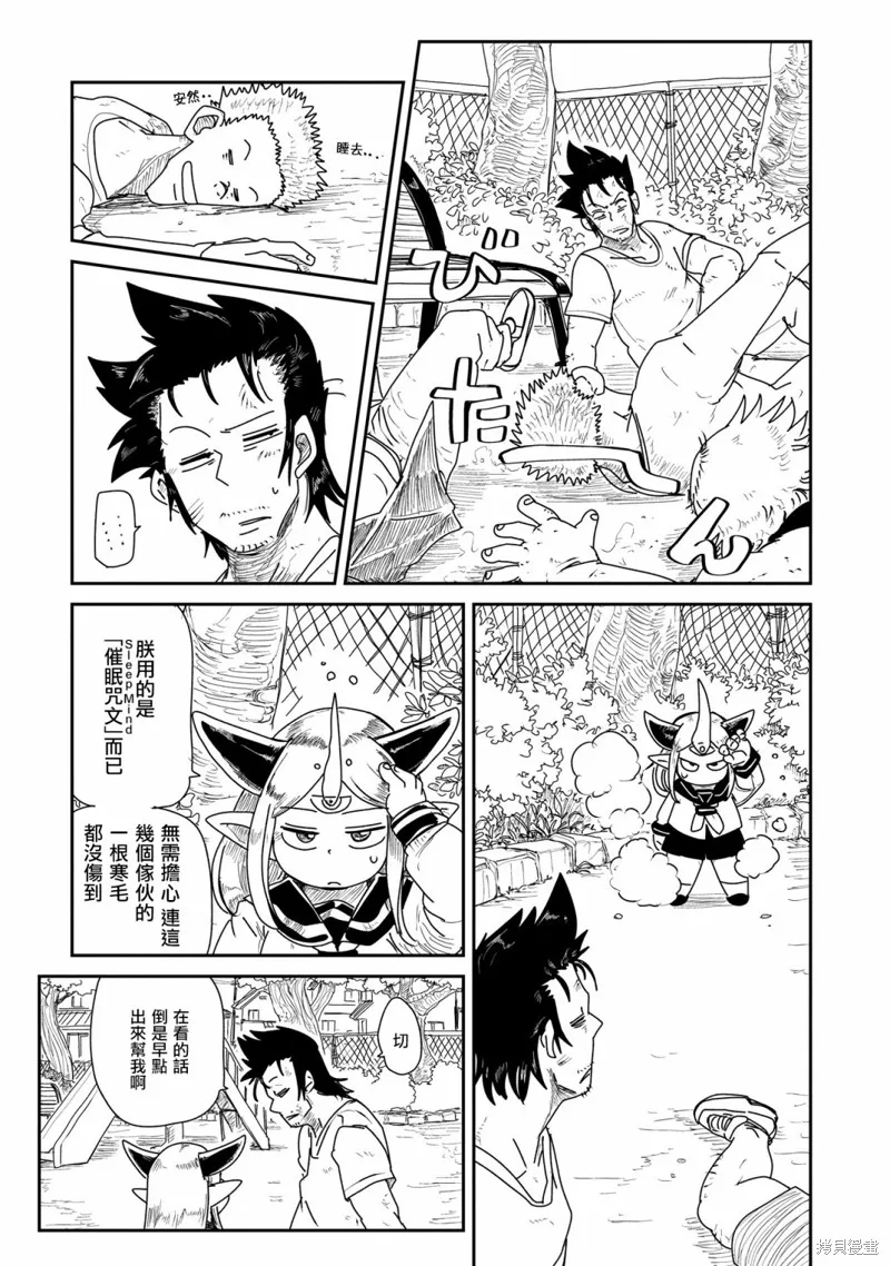 LV1魔王与独居废勇者,第03话,第17张