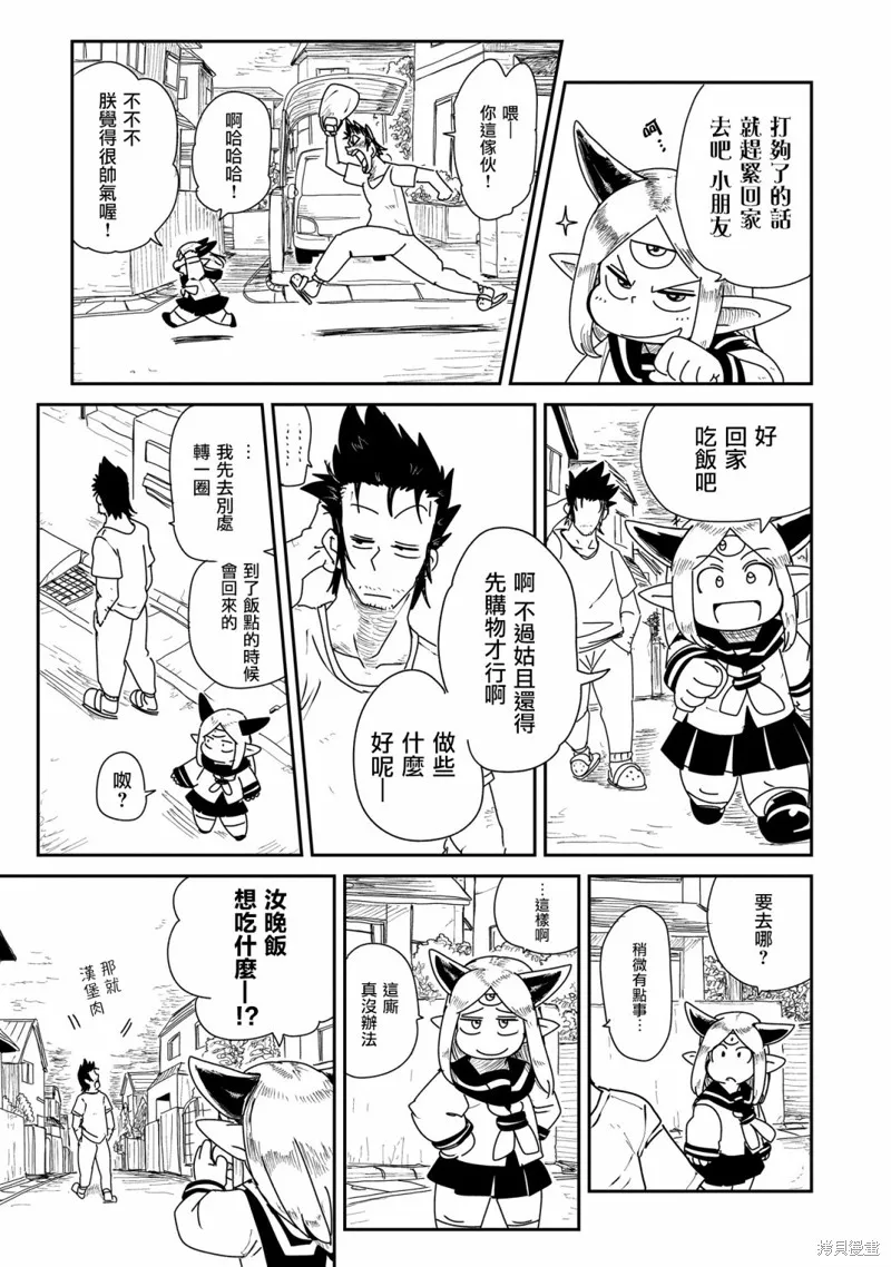 LV1魔王与独居废勇者,第03话,第19张