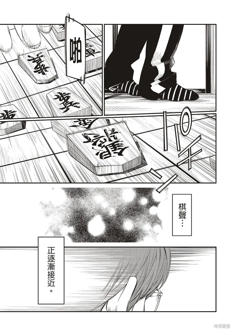 棋盤上的獵戶座,第39話,第10张