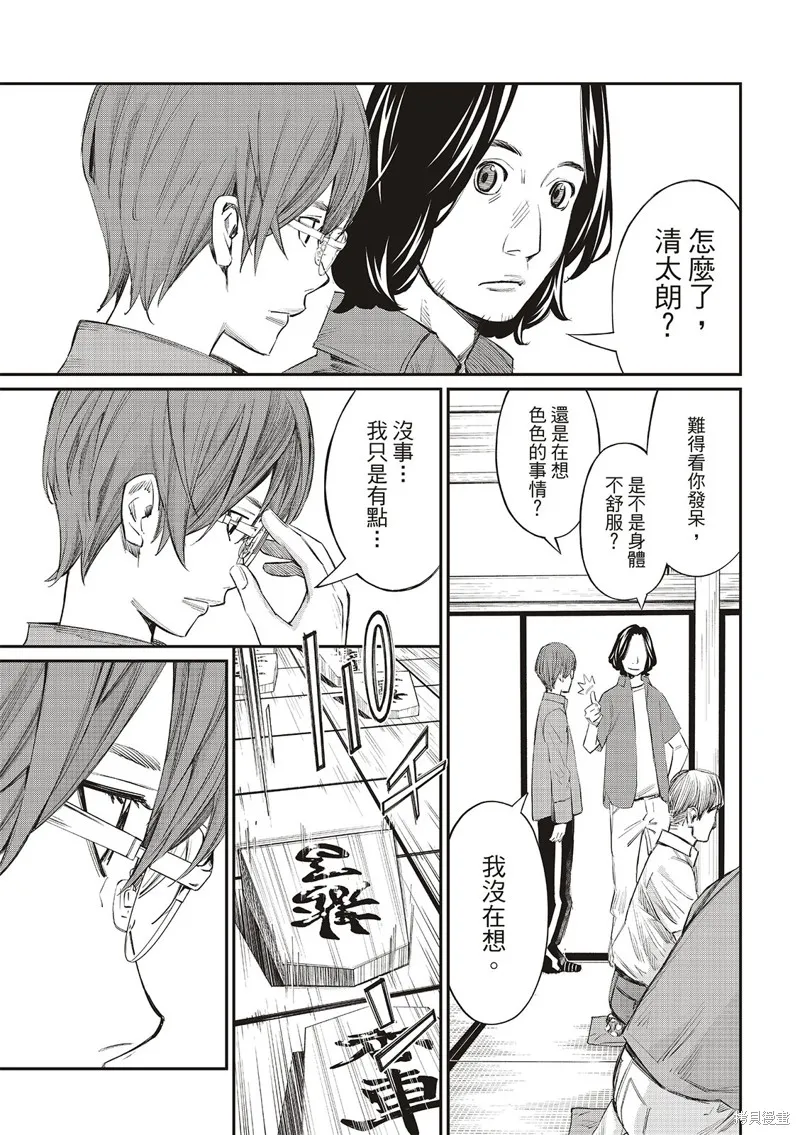 棋盤上的獵戶座,第39話,第12张