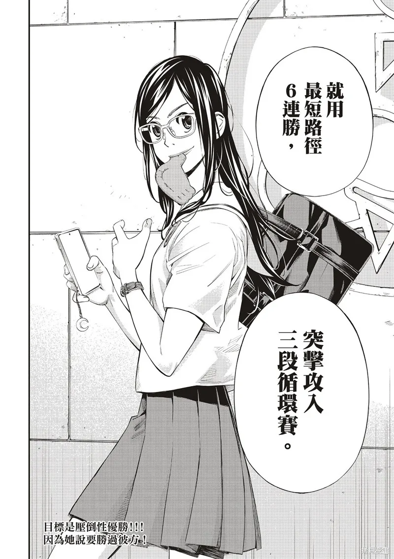 棋盤上的獵戶座,第39話,第17张