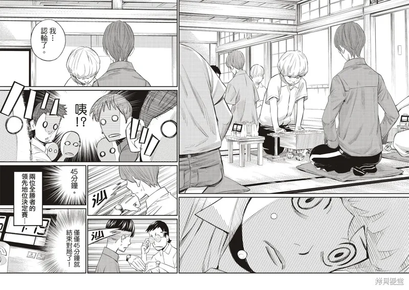 棋盤上的獵戶座,第39話,第2张