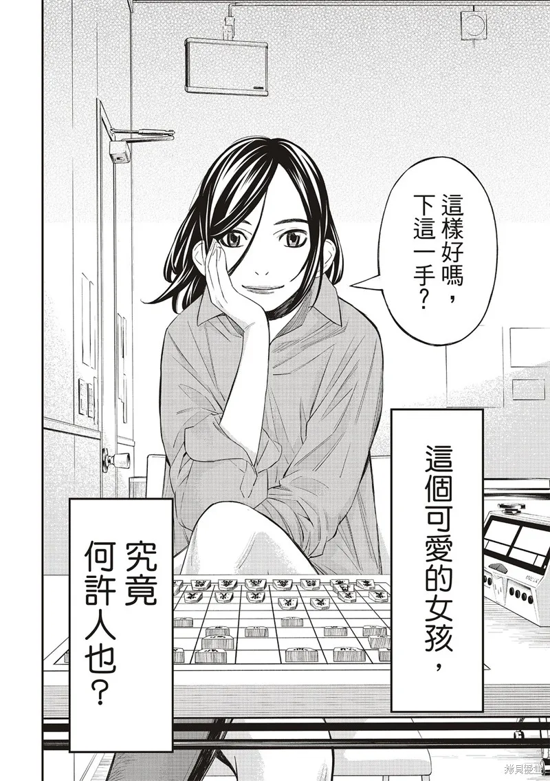 棋盤上的獵戶座,第26話,第2张